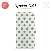 【手帳型 スマホ カバー ケース】【SO01K】【エクスペリア XZ1】手帳型 ケース SO-01K スマホ カバー Xperia XZ1 エクスペリア ドット・水玉 白×緑 nk-004s-so01k-dr108【メール便送料無料】