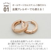 輪っかピアス ピアス フープ リング 金属アレルギー ステンレス 打ち出し ダイヤカット ピンクゴールド PG 3mm×15mm 片耳 医療用 サージカル つけっぱなし ひっかからない プレゼント
