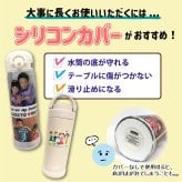 LINEで簡単★送料無料 サーモス 350ml 500ml 水筒 お絵かき イラスト 似顔絵 オリジナル 保温 保冷 持ち運び プレゼント ギフト 卒園記念品 卒団記念品 先生 園児 敬老の日 両親 祖父母 友達 誕生日 贈り物 お絵かき水筒
