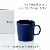 Ittala イッタラ ティーマ マグ 400ml ヴィンテージブルー 名入れ彫刻代込み 誕生日 記念日 プレゼント 名前 彫刻 刻印 サプライズ ノベルティ 母の日 父の日 記念品 法人記念品 クリスマス マグカップ 敬老の日 耐熱 レンジOK オーブンOK 北欧 シンプル