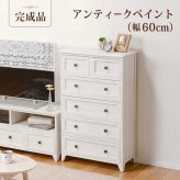 チェスト 5段 引き出し6杯 ワイドチェスト 木製 白 オシャレ シンプル 北欧 フレンチテイスト アンティーク加工 コンパクト 収納力抜群 整理整頓 衣類収納 小物収納 引出し リビング 寝室 ひとり暮らし インテリア 新生活