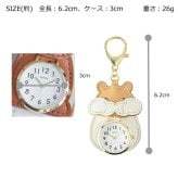 時計 アニフレ 動物 キーホルダーウォッチ GY072 定形外 送料無料 フィールドワーク キーチェーン ウォッチ キーホルダー インコ ハムスター アザラシ プードル ネコ 猫 ねこ 懐中時計 レディース キッズ