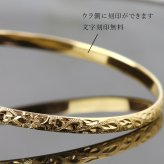 ハワイアンジュエリー オーダーメイド バングル オーダーメイド 幅4mm 刻印 無料 サイズが選べる K14ゴールド クローズバングル 彼女 妻 女性 レディース 誕生日 プレゼント【品番：KJGB4-001】