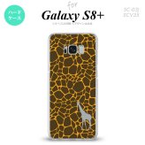 【SC03J】【スマホケース/スマホカバー】【ギャラクシーS8+】SC03J スマホケース Galaxy S8+ SC-03J カバー ギャラクシーS8+ キリン柄(型抜) 黄 nk-sc03j-415【メール便送料無料】