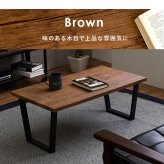 テーブル リビング フリー 高さ37cm セラミック ヴィンテージ調 古木風 木目調 石目調 アンティーク感 スチール脚 センター 座卓 コーヒー オシャレ スタイリッシュ かわいい かっこいい 新生活
