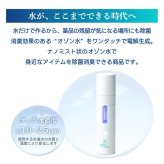 オゾン水生成スプレー 携帯 除菌 消臭 脱臭 USB充電式 コードレス ノンアルコール ハンディ ミスト オゾン水 オゾンスプレー 小型 コンパクト 持ち運び 軽量 57g 薬剤不使用 車内 ベビー 赤ちゃん ペット トイレ キッチン おもちゃ 靴 衣類 タバコ 除菌スプレー おしゃれ