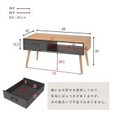 センターテーブル 引出し付き センター テーブル リビングテーブル 木脚 木目 ローテーブル ーテーブル カフェテーブル コーヒーテーブル パソコンテーブル モダン 西海岸 使い勝手の良い収納付き 幅80cm \12 305%off 配布 シンプル 新生活