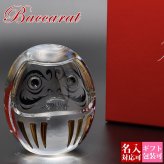 名入れ バカラ ダルマ 2815753 Baccarat だるま 達磨 クリスタル 置物 フィギュリン クリア ゴールド 正規品 開運祈願 七転び八起 商売繁盛 開店祝い 開業祝い 還暦祝い ギフト プレゼント