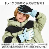 スキーグローブ 通販 スノボ スキー スキー手袋 手袋 手ぶくろ グローブ 滑りにくい キッズスキーグローブ 男の子 女の子 レディース 防寒 防風 5本指 通学 雪遊び キャンプ アウトドア サイクリング 自転車 スケート