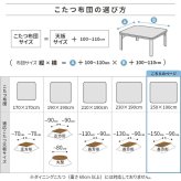 リバーシブルコーデュロイ保温綿入こたつ布団-ロア 250x190cm SAI 彩 長方形 こたつ布団単品 保温 あったか 掛け布団 かけふとん コタツ 炬燵 こたつぶとん おしゃれ シンプル ベーシック ナチュラル 北欧 高級感 ブラウン ベージュ 冬用