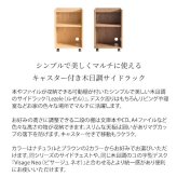 デスク チェア サイドワゴン キャスター付き おしゃれ 北欧 ワゴン 収納 A4サイズ 下 キッチンワゴン スリム キッチン収納 ファイルラック サイドラック ブラウン ナチュラル ワゴン〕オープンラックタイプ 新生活