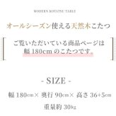テーブル こたつ 草津 180cm 90cm 長方形 暖房器具 国産 家具調こたつ 手元コントローラー 継脚 継脚付き ロー 和家具 和風 おしゃれ 北欧 ギフト 送料無料 ナチュラル