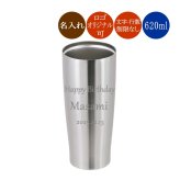 【名入れ】 ステンレスタンブラー 620ml オリジナルデザイン可 名入れタンブラー