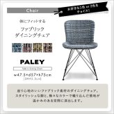 ファブリックダイニングチェア2脚 75cm幅テーブル 3点セット ダイニングテーブルセット テーブル チェア 2人掛け スチール脚 オシャレ カフェ ヴィンテージ 木目 レトロ モダン ファブリック 新生活