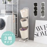 ラック ランドリー 3段 幅36.5cm カゴ 洗濯かご 4個つき 洗濯機 収納 おしゃれ スリム 縦型 洗濯機収納 ランドリー収納 ホワイト グレー 収納棚 洗濯物 洗面所 脱衣所 新生活