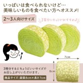 ミルクレープロール宇治抹茶＆黒蜜わらび餅セット 送料無料 最短翌日お届け　熨斗(のし) メッセージカード無料 配送日指定可 各１個入 目安６人分  誕生日 プレゼント ギフト 贈り物 お祝 お取り寄せ 母の日の贈り物に 