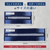 【名入れ 刺繍】アディダス フェイスタオルセット（adidas 06-3669250 名入れタオル スポーツ 部活 チームタオル 卒団 クラブ マラソン マフラータオル スポーツブランド スポーツタオル ロゴタオル）