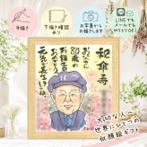 傘寿祝い 似顔絵 プレゼント 手描き ギフト 名入れ 贈り物 傘寿 誕生日 記念日 80歳 長寿祝い 両親 家族 お母さん お父さん 修正無料 下書き確認 名入れ 似てる 親孝行 サプライズ かわいい 長寿 80歳 長寿祝い 思い出 初任給 キレイ ウェディングギフト メモリアルギフト 卒寿祝い ハロウィン メモリアル バレンタインデー 感激 ホワイトデー 引っ越し