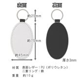 写真入り キーホルダー 写真 合皮キーホルダー 母の日 父の日 メモリアル ギフト プレゼント 記念品 敬老の日 誕生日プレゼント 還暦祝い 卒業記念品 祖母 祖父 お父さん お母さん 父 母 男性 女性