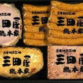 三田屋総本家 ハムギフト：ロースハムブロック ももハムブロック ミートローフブロック チューリンガーウィンナー セット