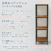 ラック 木製 アイアン シェルフ ブリック brick シリーズ4段 40×40×135 PRU-4040135 天然木 簡単組立 モダン アンティーク カフェ 収納 ウッド インテリア 棚 ブラウン オープン リビング 北欧 新生活