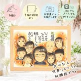 記念日のギフトに、大切な贈り物だから心を込めて仕上げます。 似顔絵 ギフト 還暦 名入れ 手描き プレゼント 贈り物 記念日 お祝い 長寿 敬老の日 大人数 ご両親 祖父母 家族 名入れ 下書き確認 修正無料 かわいい 親孝行 サプライズ 宝物 宝物 還暦祝い 60歳 古希 大量注文 古希祝い 傘寿祝い 感謝の品 バレンタインデー イラスト 感謝 クリスマス 卒寿祝い ホワイトデー 結婚祝い