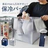 保冷バッグ 折りたたみ 通販 折りたたみ保冷バッグ 保冷ケース おりたたみ クーラーバッグ 保冷バック コンパクト 軽い 軽量 折り畳み 自立 生活雑貨 シンプル ポケット付き TOINIs MARKET トイニーズマーケット 便利