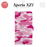 【手帳型 スマホ カバー ケース】【SO01K】【エクスペリア XZ1】手帳型 ケース SO-01K スマホ カバー Xperia XZ1 エクスペリア 迷彩A ピンクD nk-004s-so01k-dr1150【メール便送料無料】