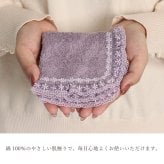 日本製 レースハンカチ タオル ハンカチ 巾着付き おしゃれ かわいい レディース 上品 綿100％ 上品 ブラック ギフト 吸水性 プチギフト LALUICE