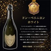 シャンパンくじ ミステリーBOX ドン・ペリニヨン ホワイト 特賞 全60口限定 フランス産シャンパーニュ 750ml 1本 ランダム お楽しみ くじ 福袋 シャンパン ギフト プレゼント 誕生日 お祝い 母の日 父の日 クリスマス 贈り物 お祝いにも最適です ドンペリ