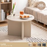 韓国 テーブル センターテーブル ラウンド 丸型 円形 ラウンド型 コンパクト ラウンドテーブル 幅55cm 円卓 カフェテーブル 丸テーブル 机 休憩 来客 食事 作業台 円卓テーブル キッズテーブル 子供部屋 リビング 優しく落ち着いた色合いと 家具 新生活