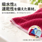 お徳用 マイクロファイバークロス 20枚セット 30×30cm 大判 まとめ買い セット 吸水速乾 厚手 洗車 キッチン フロントガラス 乾きやすい 傷つかない 洗車タオル 吸水タオル 拭き上げ ふきん ダスター
