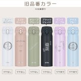 【新色追加】サーモス 水筒 名入れ 500ml 真空断熱ケータイマグ JNL-S500 JNL-S501 名前入り ギフト 保温 保冷