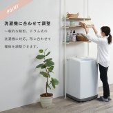 ラック 突っ張り 洗濯機 ホワイト つっぱり 幅70 Deco デコ 収納 ランドリー おしゃれ 木目 北欧 調節 伸縮 隙間 スリム 一人暮らし 70cm 3段 組立 新生活