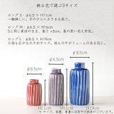陶器の花瓶 削ぎ ロング S・M・L フラワーベース セン トーツウ｜レッド ブルー パープル｜ おしゃれ かわいい｜北欧 カフェ風 インテリア 一輪挿し 花びん 花器｜ギフト プレゼント 新生活 母の日【TOTU】