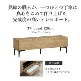 テレビボード ガラス扉/幅120cm テレビ台 ローボード TVボード 国産 日本製 セミ完成品 リビングボード テレビラック リビング収納 TV台 AVボード おしゃれ ナチュラル ウォールナット ブラウン オーク ホワイト 大容量 キャビネット 箪笥 新生活