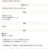 Motiモティ ダイニングテーブル アッシュ材使用 約160×80cm 北欧 木製 おしゃれ モダン シンプル ナチュラル リビング カフェスタイル ウッド 天然木 テーブル カントリー 新生活
