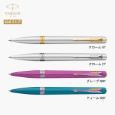 2026年9月より新登場【パーカー公式】【名入れ】｜替芯2本付き｜ギフトセット PARKER パーカー メリディアン ボールペン マットブラックGT/CT・ブラックGT/CT・クロームGT/CT・グレープRBT・ティールRBT 特別デザインボックス ギフトラッピング ギフトバッグ付き 高級筆記具 ブランド オフィス使用 会社用 お祝い 女性 プレゼント 記念日 誕生日 社会人