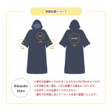 【名前入り】 サーフポンチョ Mサイズ 名入れ ネーム刺繍 おすすめ 男女兼用 メンズ レディース 今治 速乾 大人 キッズ シンプル 誕生日 プレゼント ギフト サーフィン サーファー バレンタイン ホワイトデー
