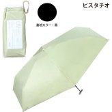 Wpc. 遮光 エアリアル Tiny タイニー ミニ 折りたたみ傘 晴雨兼用 定形外 送料無料 傘 遮熱 日傘 雨傘 UVカット100% 完全遮光  傘 801-14556-1022 撥水 軽量 パステルカラー