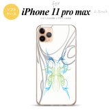 iPhone11ProMax iPhone11pro max スマホケース ソフトケース ピンスト 白 ブルー グリーン メンズ レディース nk-i11pm-tp1245