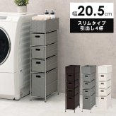 収納家具 ラック ランドリー 5段 幅20.5cm カゴ 洗濯かご 4個つき 洗濯機 収納 おしゃれ スリム 縦型 洗濯機収納 ランドリー収納 ホワイト グレー 収納棚 洗濯物 洗面所 脱衣所