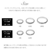ペアリング 2本セット ハワイアンジュエリー リング 刻印 無料 誕生石入れ可 指輪 プルメリア スクロール 29号まで 幅約3.5mm シルバー925 ギフト対応可 大きいサイズ ハワイアンジュエリーリング カップル 夫婦 ハロウィン 【品番：SR201P】