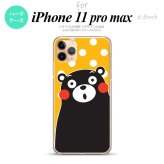 iPhone11ProMax iPhone11pro max スマホケース ハードケース くまモン 水玉 黄 白 メンズ レディース nk-i11pm-km24