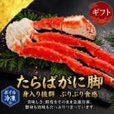 三大蟹セット（タラバガニ足 毛ガニ ズワイガニ足）3種類の蟹 たらばがに ずわいがに 毛蟹 食べ比べできるお得なセット かに 福袋 カニセット 北海道 グルメ (ギフト)【送料無料※沖縄・離島除く】