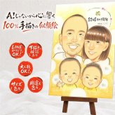 結婚10周年のプレゼントに、笑顔になれる似顔絵を贈ってみませんか。 似顔絵 結婚記念日 プレゼント 手描き 名入れ 贈り物 ギフト 結婚10周年 記念 お祝い 周年記念 ご両親 家族 夫婦 修正無料 名入れ 下書き確認 実績多数 親孝行 そっくり 一生もの 感謝 一生もの 記念日 10周年 宝物 快気祝い 卒寿祝い 披露宴 バレンタインデー 大人数 ホワイトデー キレイ 二次会 お祝い返し