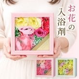 入浴剤 ギフト 【デイズインブルームBF バスフラワーギフト / バスフラワー ＆ バスフィズ】 花 入浴剤 プレゼント 女性がもらったら嬉しい 枯れないお花 花束代わり ボックス入り フラワーバス ソープフラワー お世話になりました 退職 プチギフト 送別会 お返し ご挨拶
