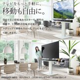 WALLインテリアテレビスタンドV5 ハイタイプ 32～80v対応 大型テレビ対応 背面収納 コード収納 自立型 キャスター付き テレビ台 テレビスタンド TVスタンド ホワイト ブラック ウォールナット 震度7耐震試験済 新生活