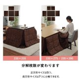 ハイタイプ こたつ布団 長方形 洗える お手入れ簡単 約235×275cm 洗えるハイタイプこたつ布団 ポリエステル フランネル こたつ掛布団 こたつふとん コタツ掛け布団 コタツ掛布団 こたつ用品 冬用 冬物 寝具 寝室用品 インテリア 綿 ブラウン