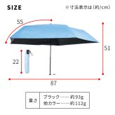 折りたたみ傘 日傘 完全遮光100% UVカット100% 晴雨兼用 超軽量93g レディース メンズ 55cm 遮熱 撥水 コンパクト 折り畳み傘 紫外線対策 熱中症対策 通勤 通学 携帯便利 おしゃれ 小型 軽量 マジカルテック プレゼント ギフト